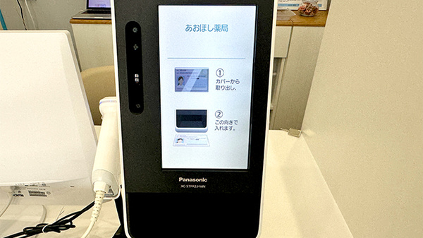 あおほし薬局_4