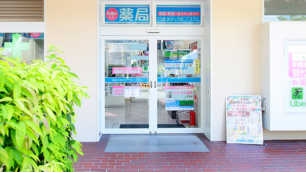 薬局日本メディカルシステム 緑地公園店_2