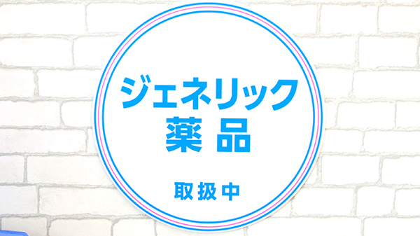 薬局日本メディカルシステム 緑地公園店_4