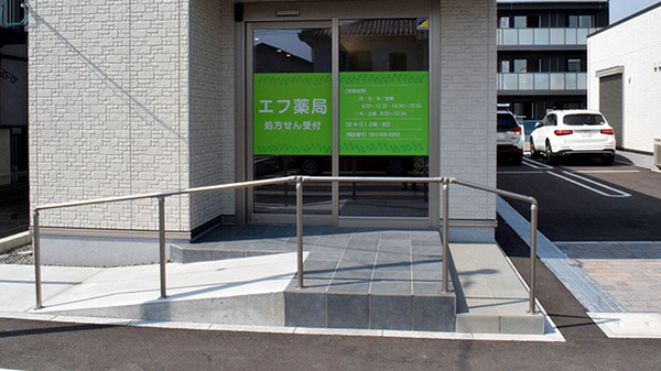 エフ薬局_2