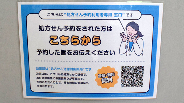 エフ薬局_4