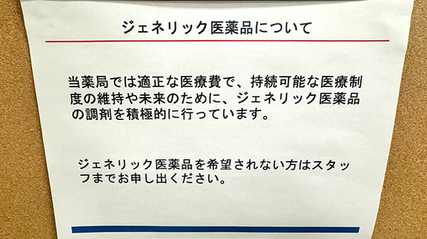 大信薬局 天神北店_2