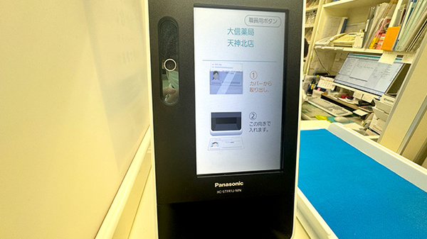 大信薬局 天神北店_3