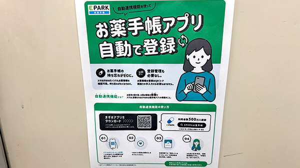 大信薬局 天神北店_4