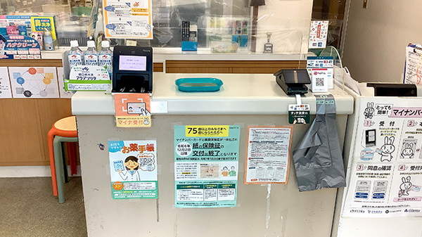 竹内薬局 仙川店_3