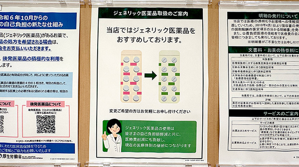 薬樹薬局 平井_4
