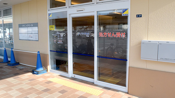 プラザ薬局　平田店_2