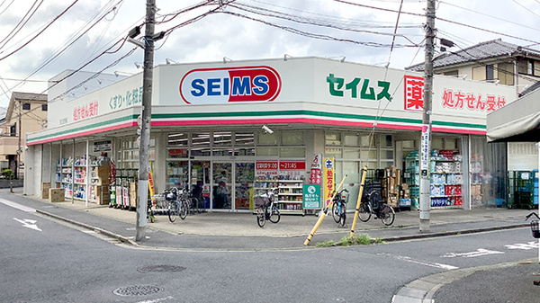ドラッグセイムス足立佐野薬局