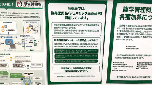 ドラッグセイムス足立佐野薬局_4