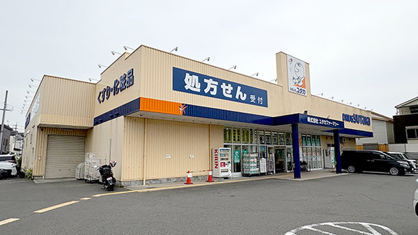ユタカ薬局宇治御蔵山