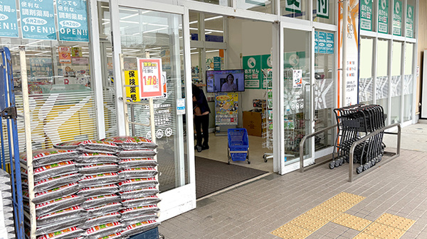 ユタカ薬局宇治御蔵山_2