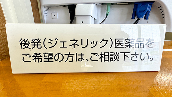 あおい薬局_4