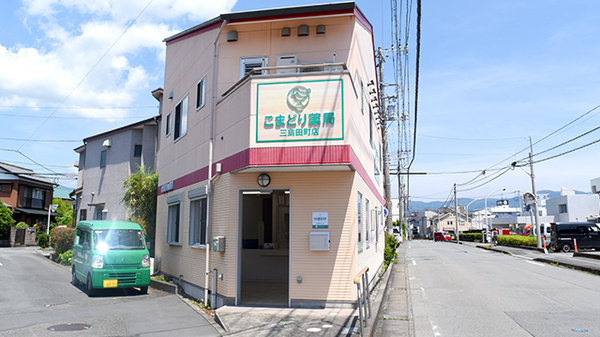 こまどり薬局　三島田町店