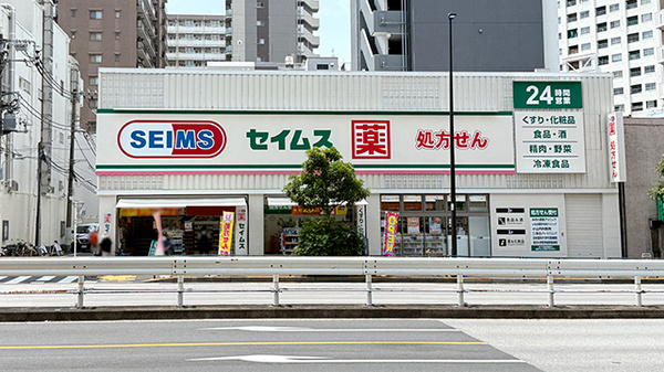 ドラッグセイムス三ノ輪薬局