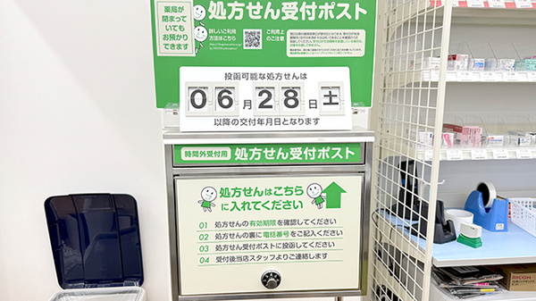 ドラッグセイムス三ノ輪薬局_4