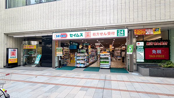 ドラッグセイムス神田小川町薬局