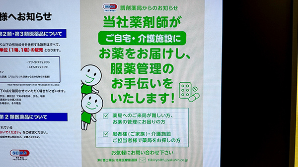 ドラッグセイムス神田小川町薬局_4