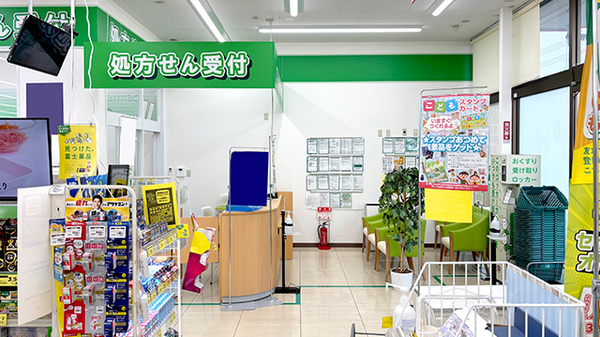 ドラッグセイムス平塚真土薬局_3