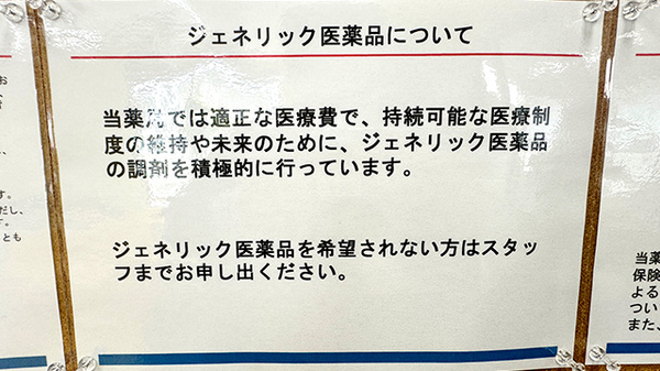 大信薬局　小倉蒲生店_4
