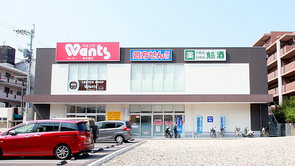 ウォンツ東本浦薬局