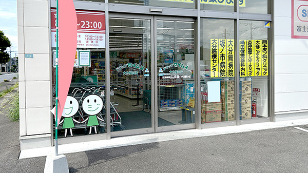 ドラッグセイムス大分横田薬局_2