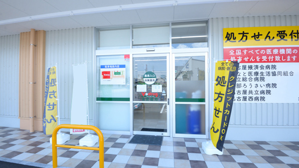 V・drug　油屋薬局_2