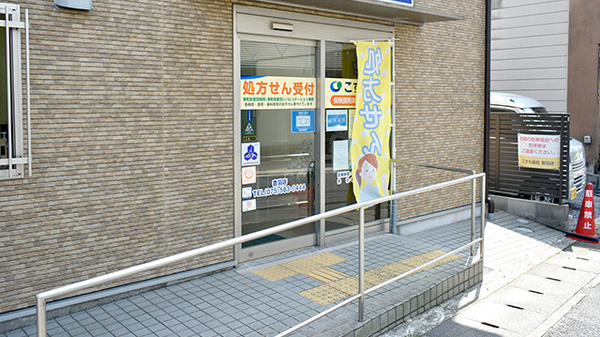こすも薬局 音羽店_2