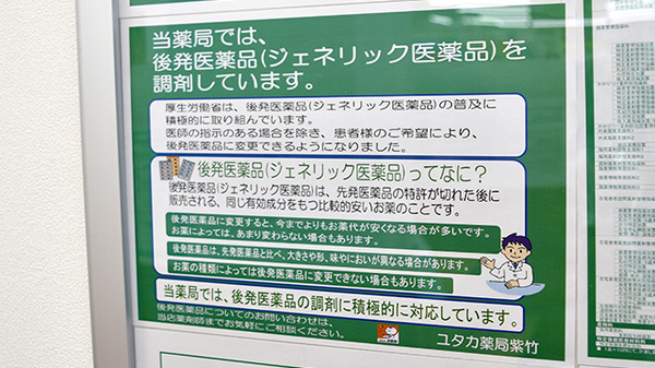 ユタカ薬局紫竹_3