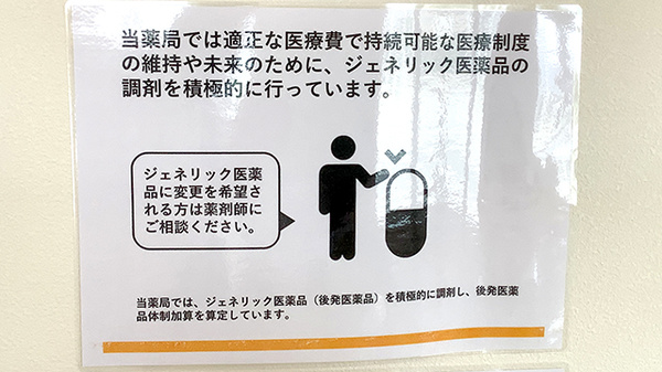 ウイン薬局前橋駒形店_4