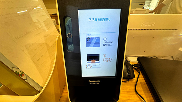 らら薬局室町店_2