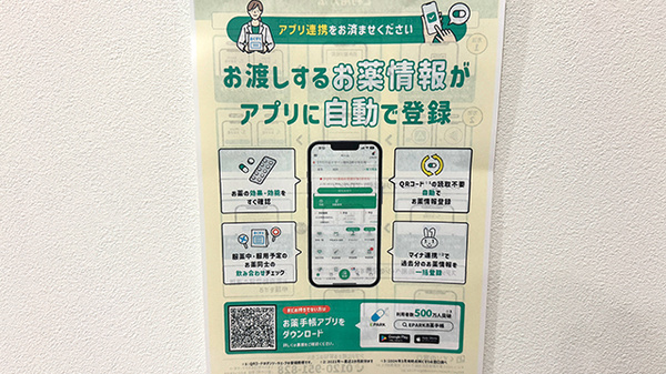 らら薬局室町店_3