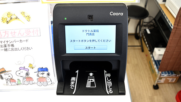 ドクトル薬局　門真店_4