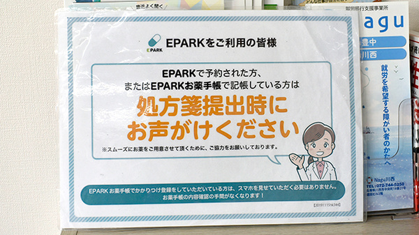 ウイング薬局 中桜塚店_4