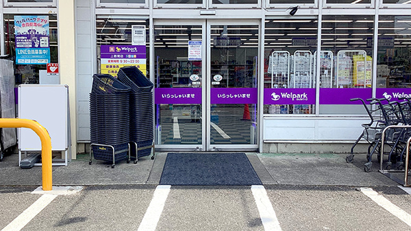ウェルパーク薬局上鶴間店_2