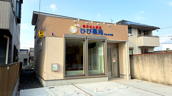 ひび薬局 せんなり店