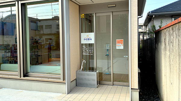 ひび薬局 せんなり店_2