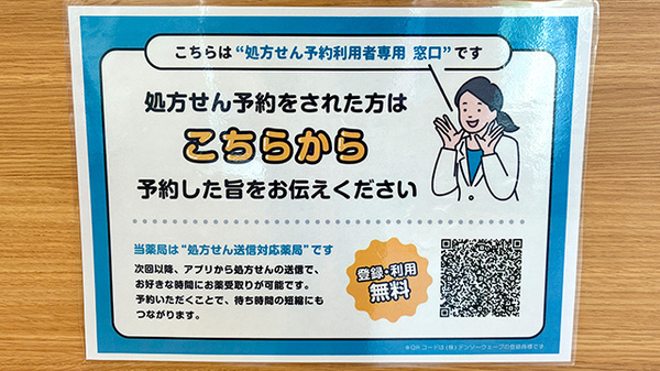 ひび薬局 せんなり店_4