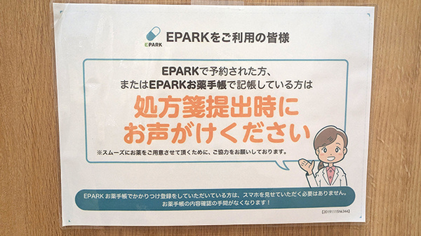 エール薬局駒込店_4
