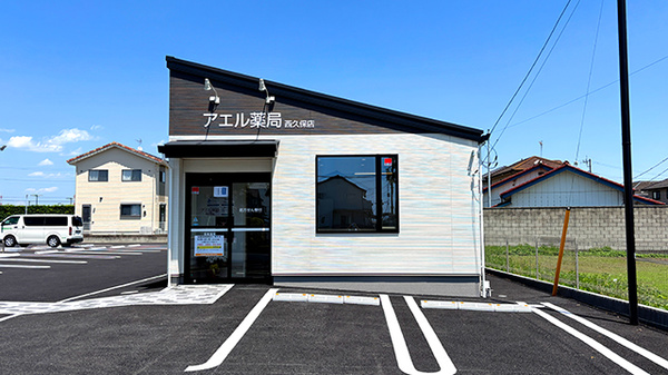 アエル薬局　西久保店