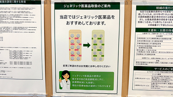 薬樹薬局 桜上水_4