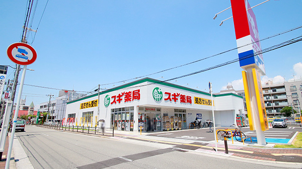 スギ薬局 あびこ西店