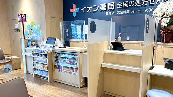 イオン薬局安謝店_3
