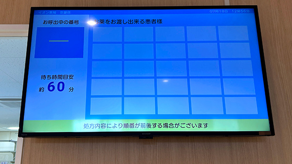 イオン薬局安謝店_4