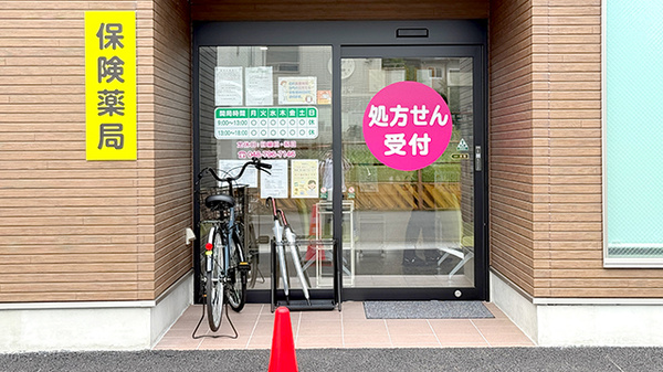 花・花薬局岩槻区西町店_2