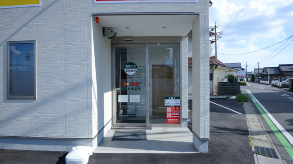 V・drug　今伊勢南薬局_2