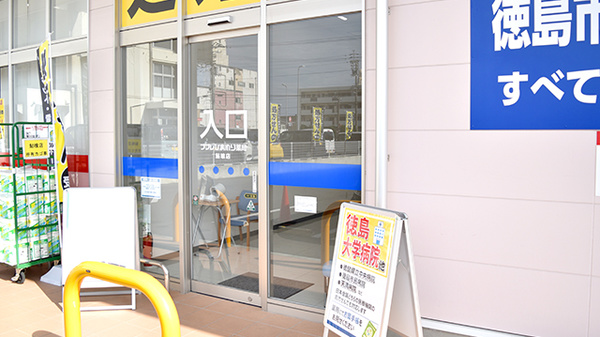 ププレひまわり薬局鮎喰店_2