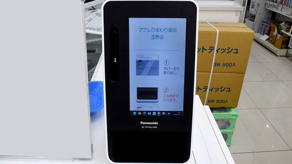 ププレひまわり薬局玉野店_3