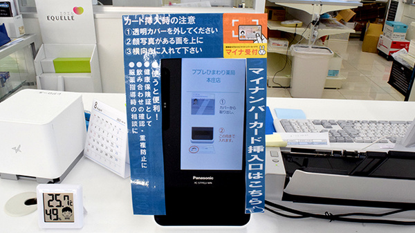 ププレひまわり薬局本庄店_3
