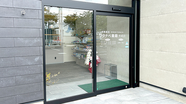 ワタナベ薬局大貞店_2