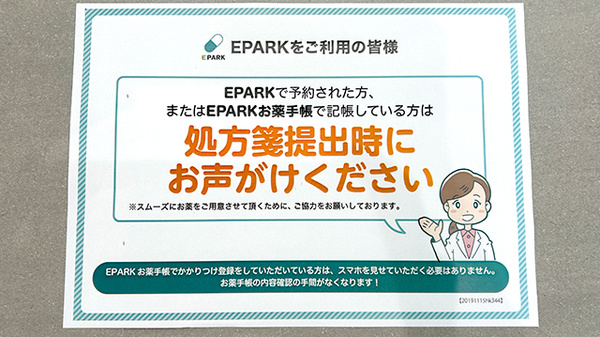 ワタナベ薬局大貞店_4
